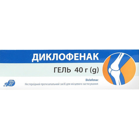 Диклофенак гель 5% 40г