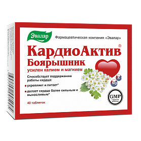 КардиоАктив Боярышник, 40 табл.